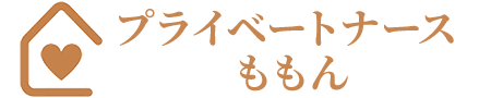 プライベートナース ももん