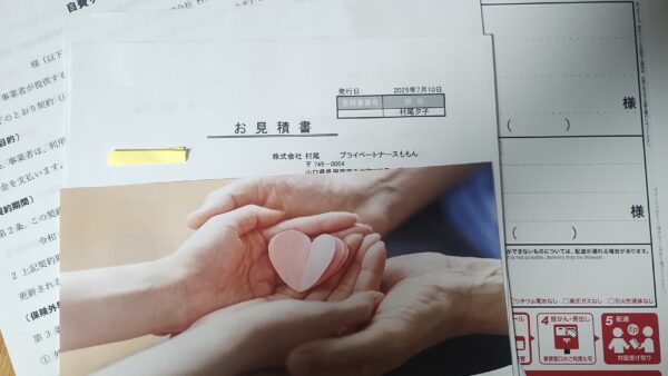 契約について